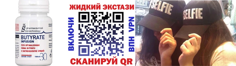 БУТИРАТ GHB Никольское