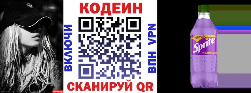 мега онион  Никольское  Codein Purple Drank 