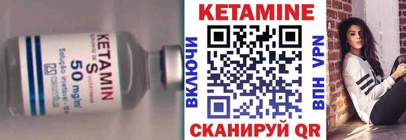 КЕТАМИН VHQ  Никольское 